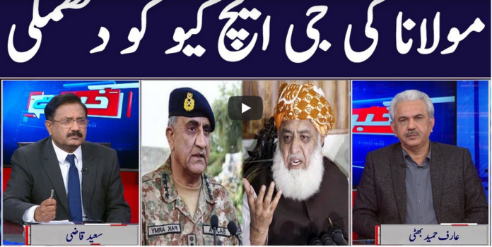 Khabar Hai 24th December 2020