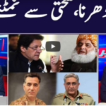 Khabar Hai 23rd December 2020 Khabar Hai 23rd December 2020