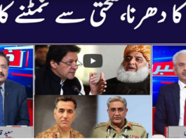Khabar Hai 23rd December 2020 Khabar Hai 23rd December 2020