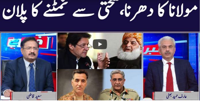 Khabar Hai 23rd December 2020