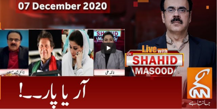 Live with Dr Shahid Masood 7th December 2020
