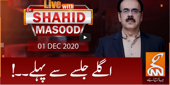 Live with Dr. Shahid Masood 1st December 2020