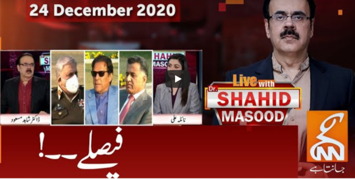 Live with Dr. Shahid Masood 24th December 2020