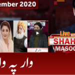 Live with Dr. Shahid Masood 23rd December 2020 Live with Dr. Shahid Masood 23rd December 2020