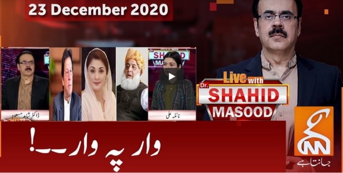 Live with Dr. Shahid Masood 23rd December 2020