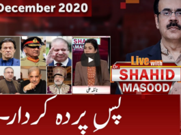 Live with Dr. Shahid Masood 25th December 2020 Live with Dr. Shahid Masood 25th December 2020