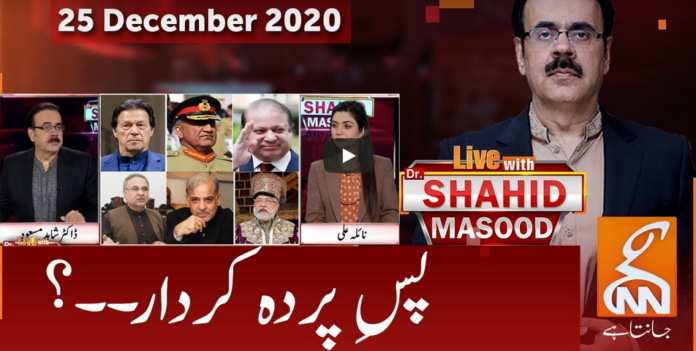 Live with Dr. Shahid Masood 25th December 2020