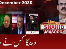 Live with Dr. Shahid Masood 2nd December 2020 Live with Dr. Shahid Masood 2nd December 2020