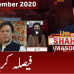 Live with Dr. Shahid Masood 5th December 2020 Live with Dr. Shahid Masood 5th December 2020