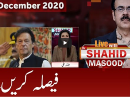 Live with Dr. Shahid Masood 5th December 2020 Live with Dr. Shahid Masood 5th December 2020