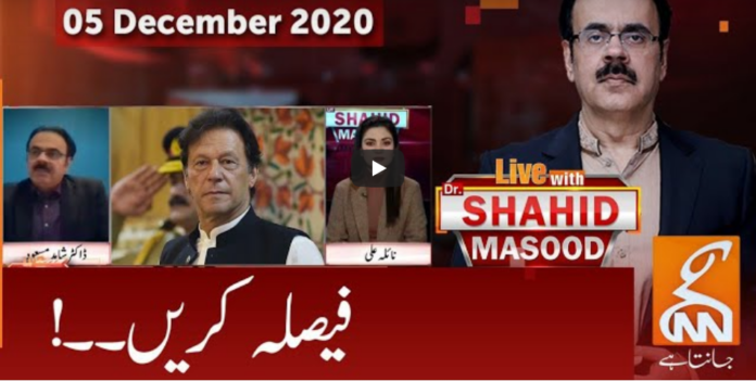 Live with Dr. Shahid Masood 5th December 2020