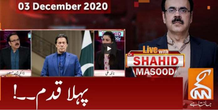 Live with Dr. Shahid Masood 3rd December 2020