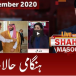 Live with Dr. Shahid Masood 21st December 2020 Live with Dr. Shahid Masood 21st December 2020