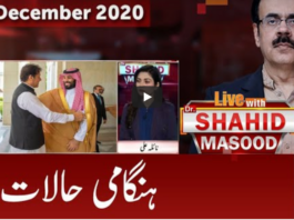 Live with Dr. Shahid Masood 21st December 2020 Live with Dr. Shahid Masood 21st December 2020