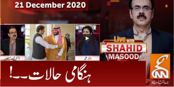 Live with Dr. Shahid Masood 21st December 2020