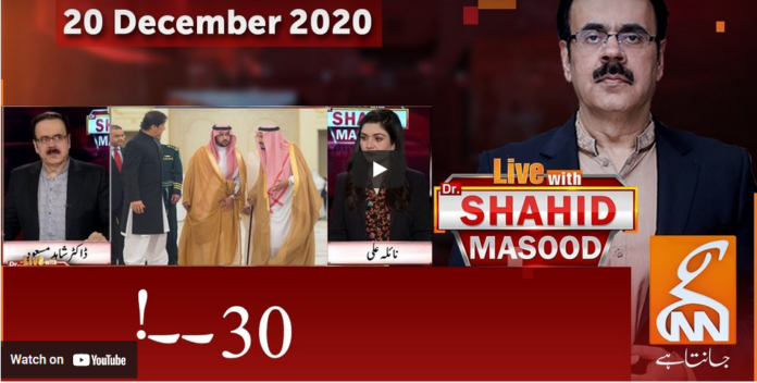 Live with Dr. Shahid Masood 20th December 2020