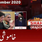 Live with Dr. Shahid Masood 30th December 2020 Live with Dr. Shahid Masood 30th December 2020