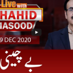 Live with Dr Shahid Masood 29th December 2020 Live with Dr Shahid Masood 29th December 2020