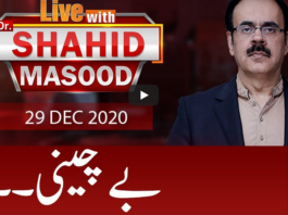 Live with Dr Shahid Masood 29th December 2020 Live with Dr Shahid Masood 29th December 2020