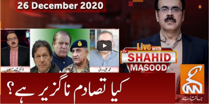 Live with Dr. Shahid Masood 26th December 2020