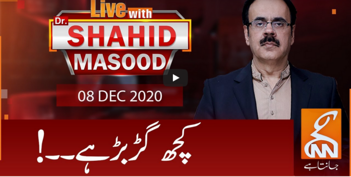 Live with Dr Shahid Masood 8th December 2020