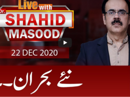 Live with Dr. Shahid Masood 22nd December 2020 Live with Dr. Shahid Masood 22nd December 2020