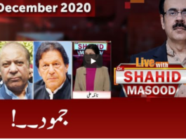 Live with Dr. Shahid Masood 19th December 2020 Live with Dr. Shahid Masood 19th December 2020
