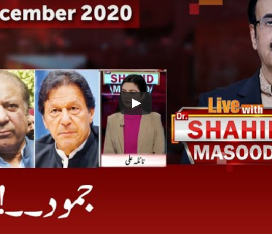 Live with Dr. Shahid Masood 19th December 2020 Live with Dr. Shahid Masood 19th December 2020