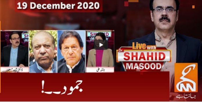 Live with Dr. Shahid Masood 19th December 2020