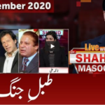 Live with Dr. Shahid Masood 27th December 2020 Live with Dr. Shahid Masood 27th December 2020