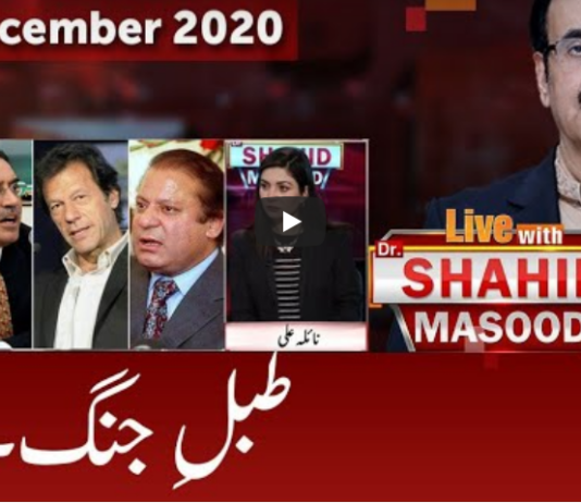 Live with Dr. Shahid Masood 27th December 2020 Live with Dr. Shahid Masood 27th December 2020