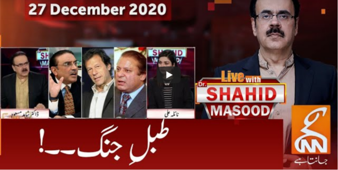 Live with Dr. Shahid Masood 27th December 2020