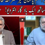 Live with Nasrullah Malik 4th December 2020 Live with Nasrullah Malik 4th December 2020