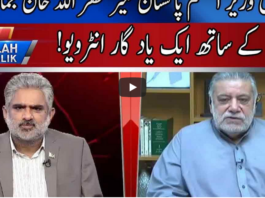 Live with Nasrullah Malik 4th December 2020 Live with Nasrullah Malik 4th December 2020