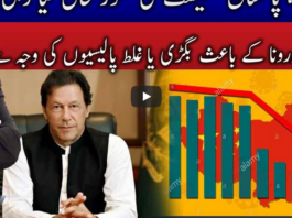 Live with Nasrullah Malik 26th December 2020 Live with Nasrullah Malik 26th December 2020