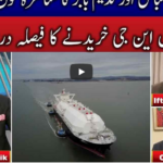 Live with Nasrullah Malik 19th December 2020 Live with Nasrullah Malik 19th December 2020