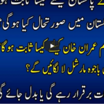 Live with Nasrullah Malik 27th December 2020 Live with Nasrullah Malik 27th December 2020