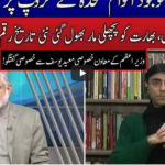 Live with Nasrullah Malik 20th December 2020 Ikhtalafi Note 20th December 2020