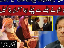 Live With Nasrullah Malik 6th December 2020 Live With Nasrullah Malik 6th December 2020