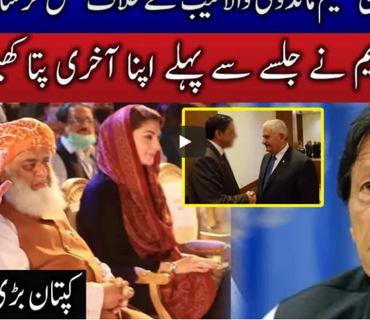 Live With Nasrullah Malik 6th December 2020 Live With Nasrullah Malik 6th December 2020