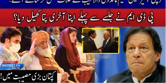 Live With Nasrullah Malik 6th December 2020