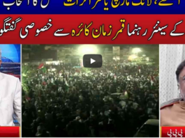 Live With Nasrullah Malik 5th December 2020 Live With Nasrullah Malik 5th December 2020