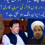 Muqabil 4th December 2020 Muqabil 4th December 2020