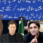 Muqabil 26th December 2020 Muqabil 26th December 2020