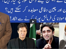 Muqabil 26th December 2020 Muqabil 26th December 2020