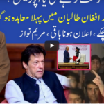 Muqabil 6th December 2020 Muqabil 6th December 2020