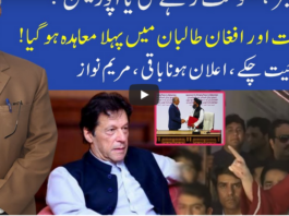 Muqabil 6th December 2020 Muqabil 6th December 2020