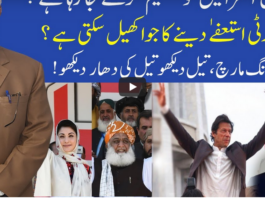 Muqabil 5th December 2020 Muqabil 5th December 2020