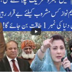 Muqabil 27th December 2020 Muqabil 27th December 2020
