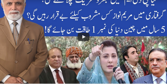 Muqabil 27th December 2020